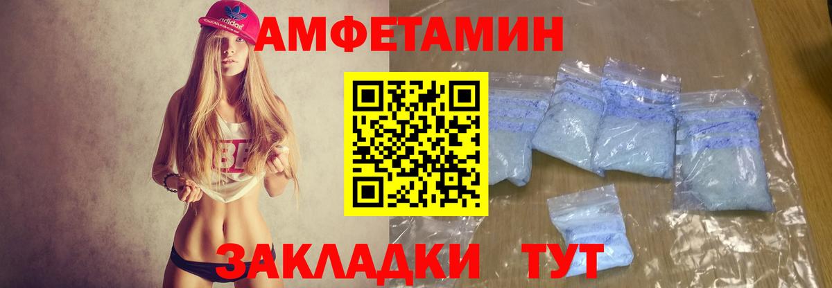 АМФ  Вход с VPN  Рассказово  Amphetamine  АМФЕТАМИН Premium 