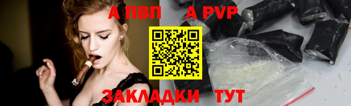 APVP СК КРИС Рассказово