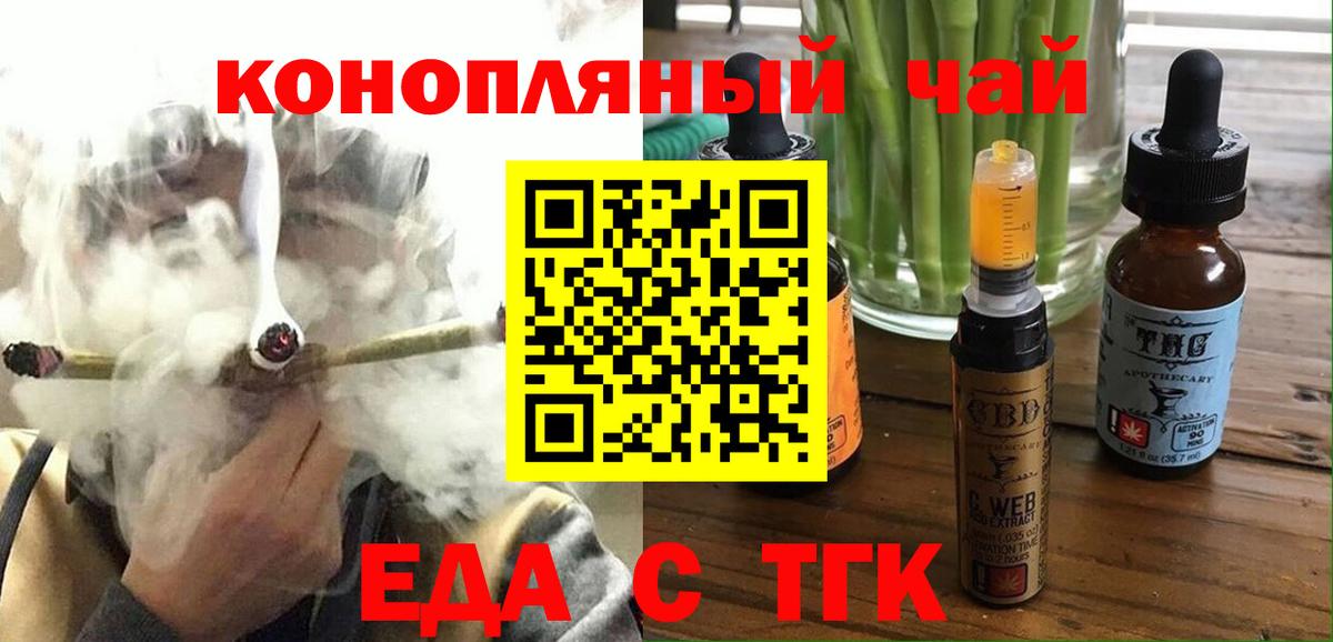Печенье с ТГК марихуана Рассказово