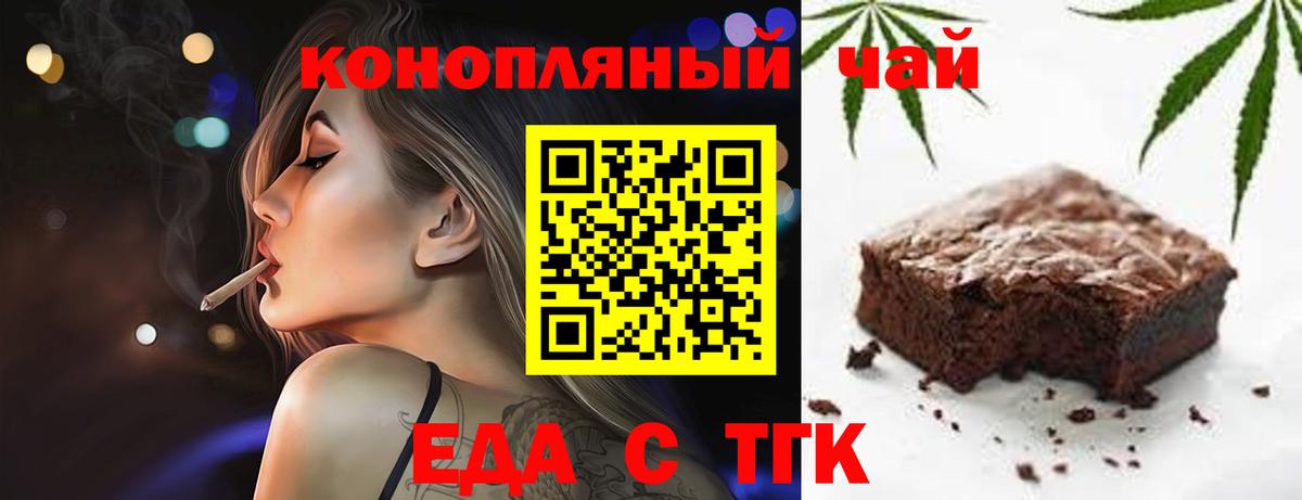 Печенье с ТГК марихуана  Вход с VPN  Рассказово 