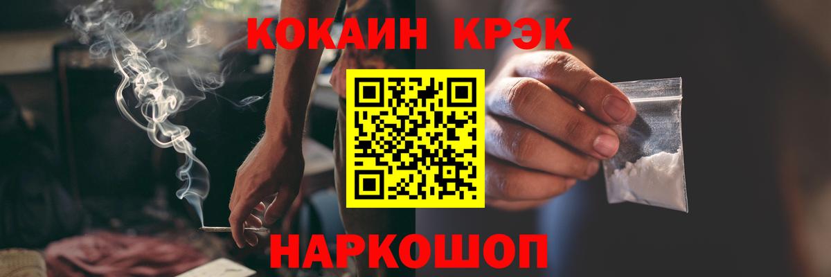 наркошоп  Вход с VPN  Рассказово  Кокаин  COCAIN VHQ  КОКАИН FishScale 