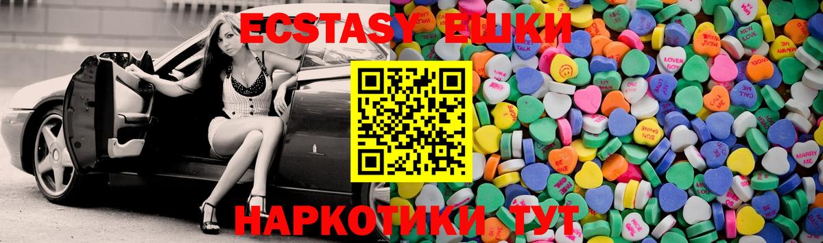 Экстази TESLA  Вход с VPN  Ecstasy 300 mg  Ecstasy  Рассказово 