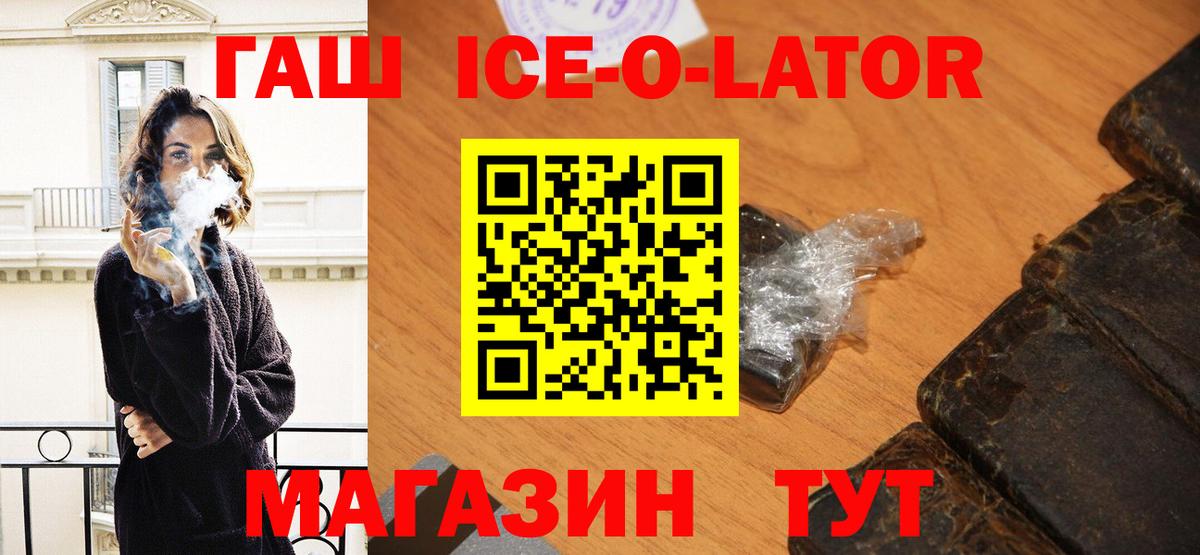 Рассказово  ГАШ гашик  Вход с VPN  Гашиш убойный 