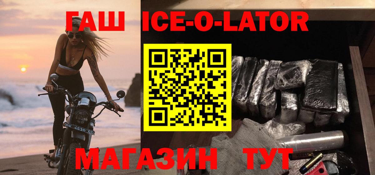 ГАШ убойный Рассказово
