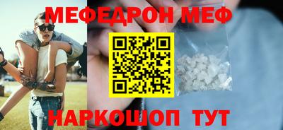 мефедрон Бузулук