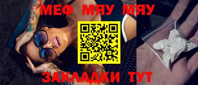 мефедрон Бузулук