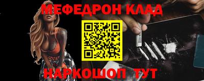 мефедрон Бузулук