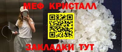 мефедрон Бузулук