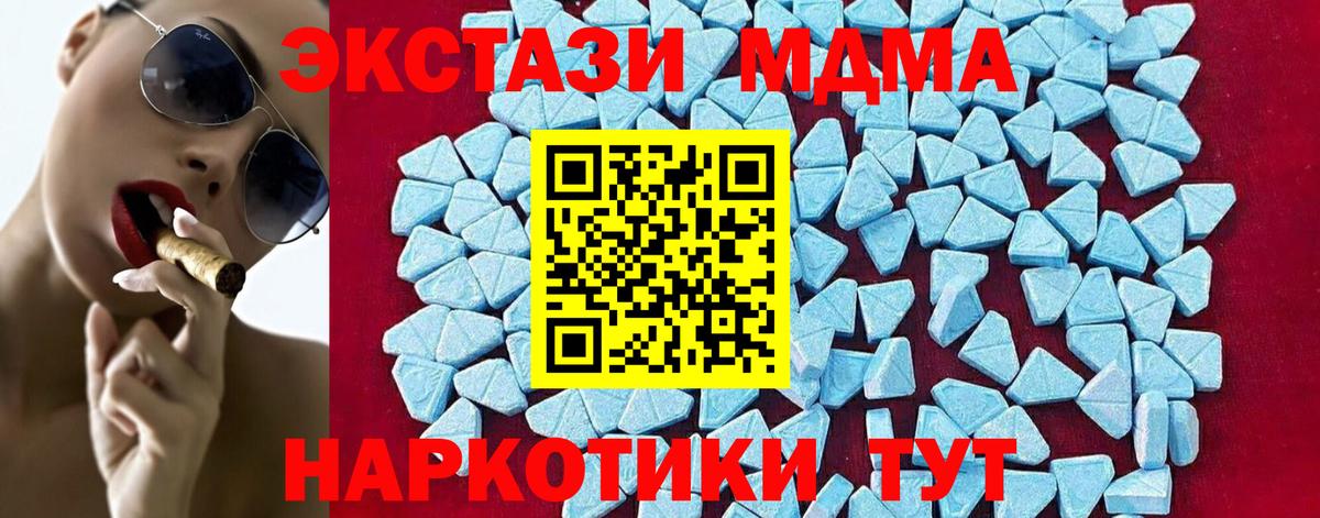 МДМА VHQ  Вход с VPN  MDMA crystal  МДМА  Рассказово 