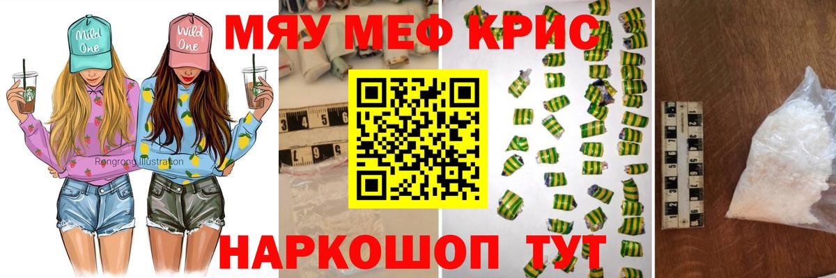 Мефедрон  Вход с VPN  МЕФ мука  Рассказово  Мефедрон мяу мяу 