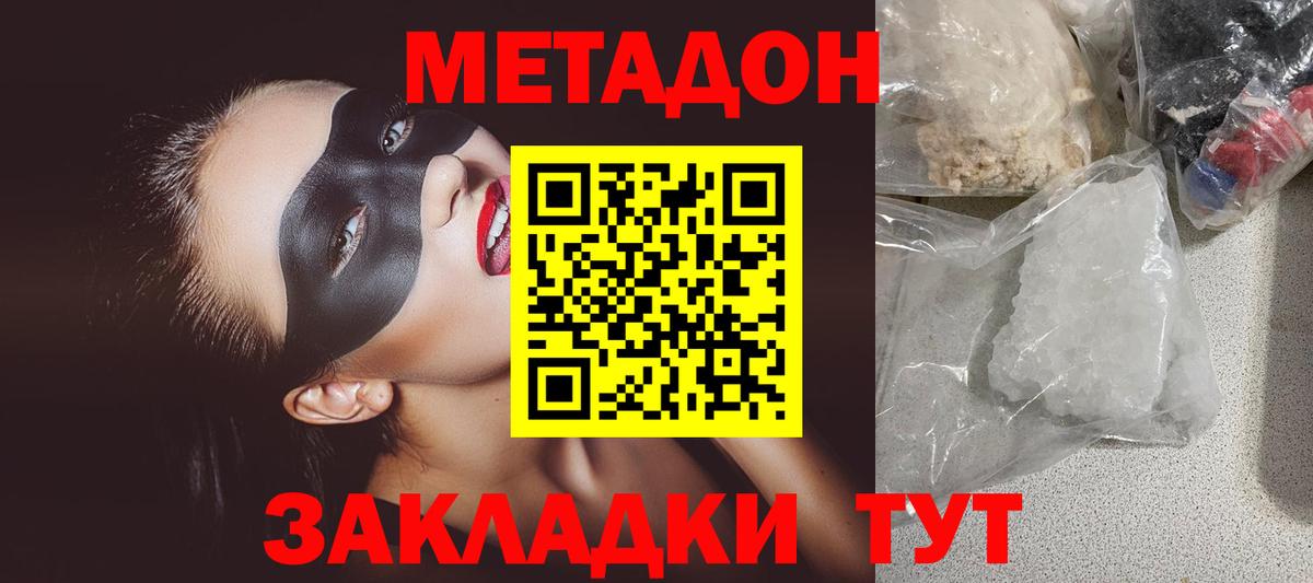 Рассказово  Метадон белоснежный  МЕТАДОН белоснежный  Вход с VPN 
