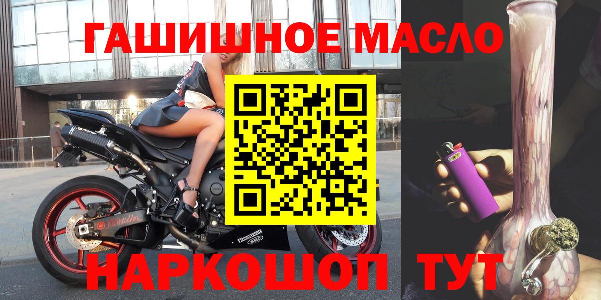 Дистиллят ТГК концентрат  Вход с VPN  ТГК гашишное масло  Рассказово 